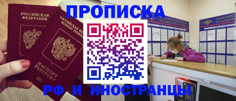 временная регистрация для всех в Ингушетии